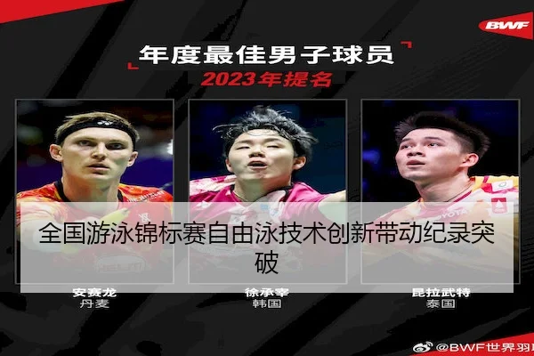 quan-guo-you-yong-jin-biao-sai-zi-you-yong-ji-shu-chuang-xin-dai-dong-ji-lu-tu-po-2-469.jpg